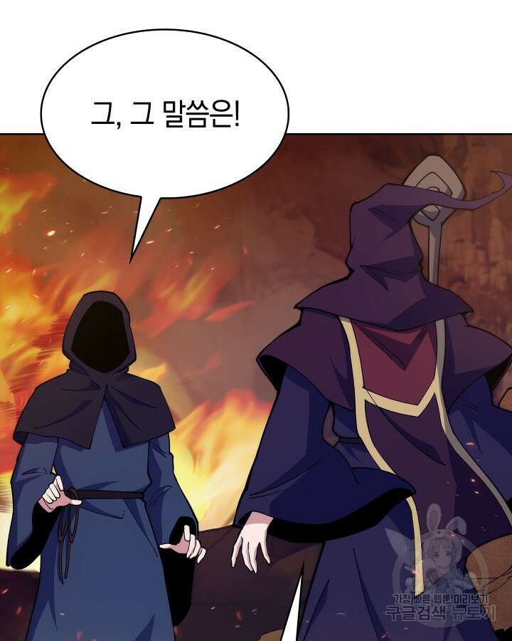 오늘도 훔치러 갑니다 20화 25