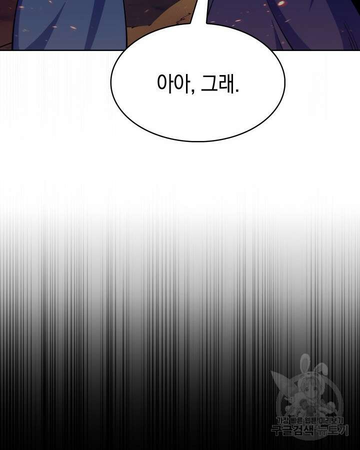 오늘도 훔치러 갑니다 20화 26
