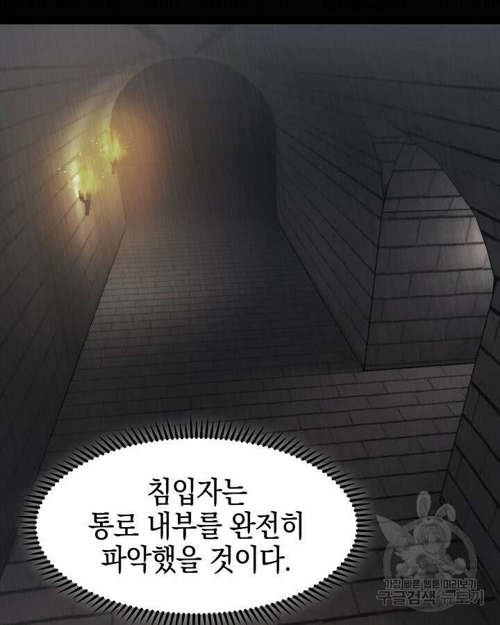 오늘도 훔치러 갑니다 20화 27