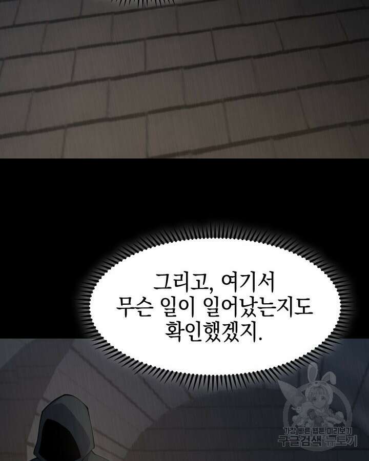 오늘도 훔치러 갑니다 20화 28