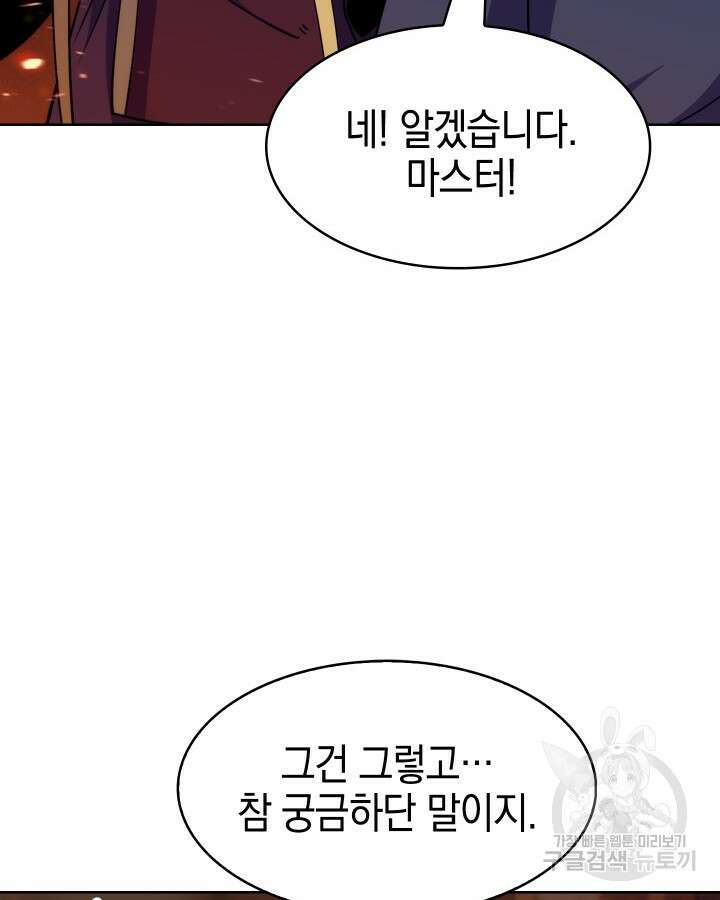 오늘도 훔치러 갑니다 20화 32