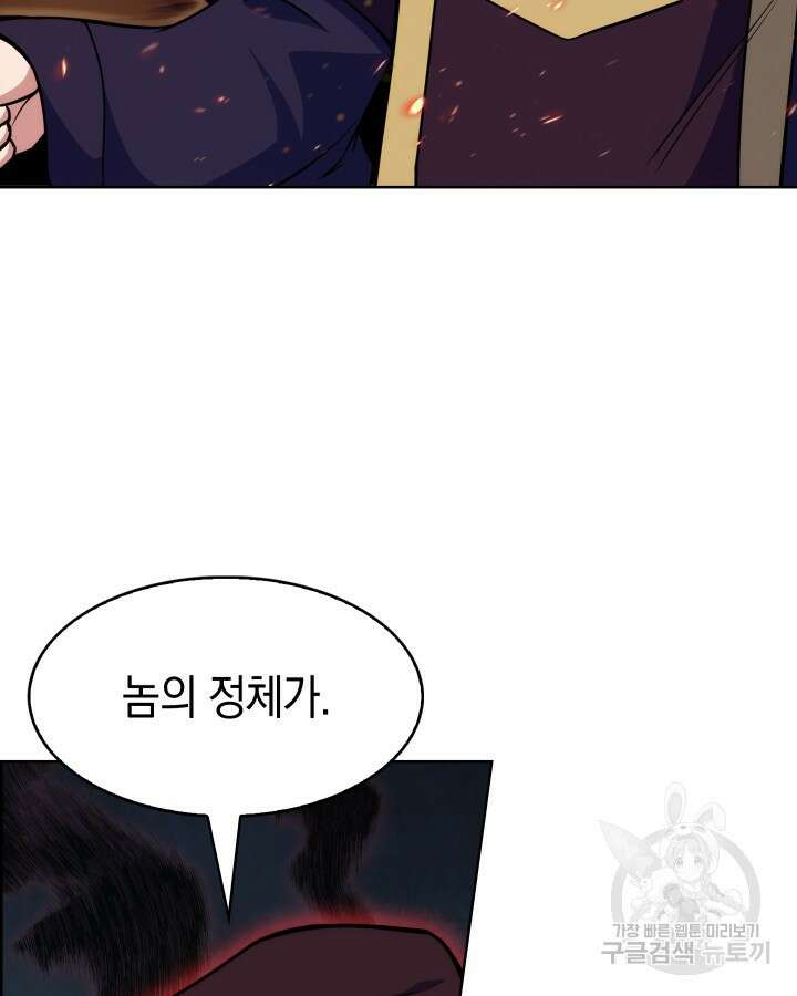 오늘도 훔치러 갑니다 20화 34