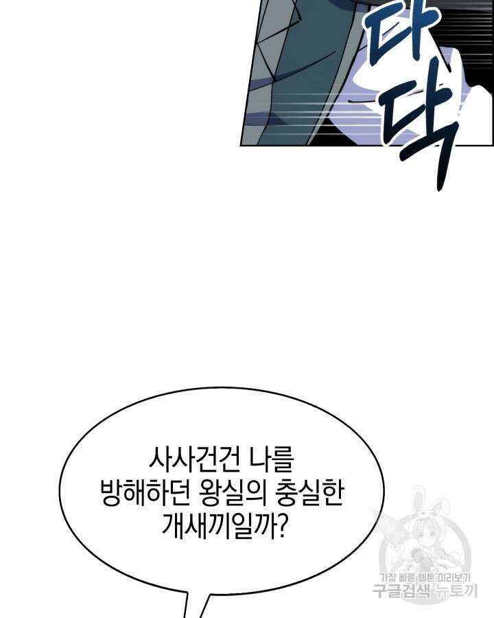 오늘도 훔치러 갑니다 20화 36
