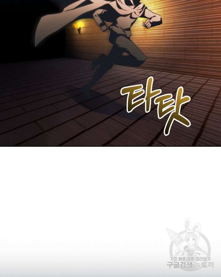 오늘도 훔치러 갑니다 20화 39