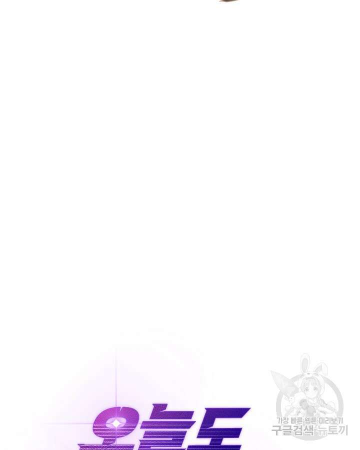 오늘도 훔치러 갑니다 20화 44