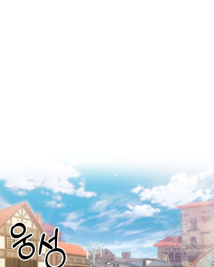 오늘도 훔치러 갑니다 20화 46