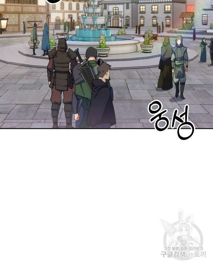 오늘도 훔치러 갑니다 20화 47