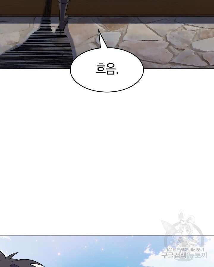 오늘도 훔치러 갑니다 20화 49
