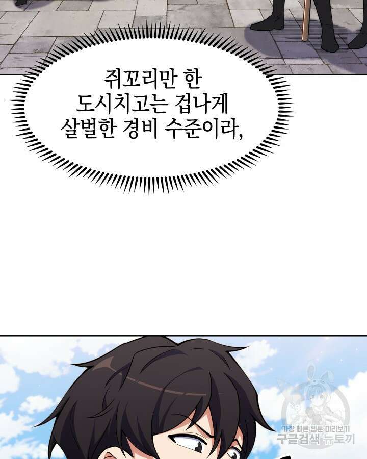 오늘도 훔치러 갑니다 20화 52