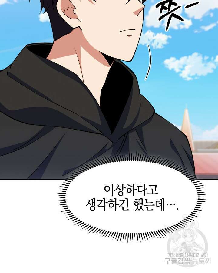 오늘도 훔치러 갑니다 20화 53