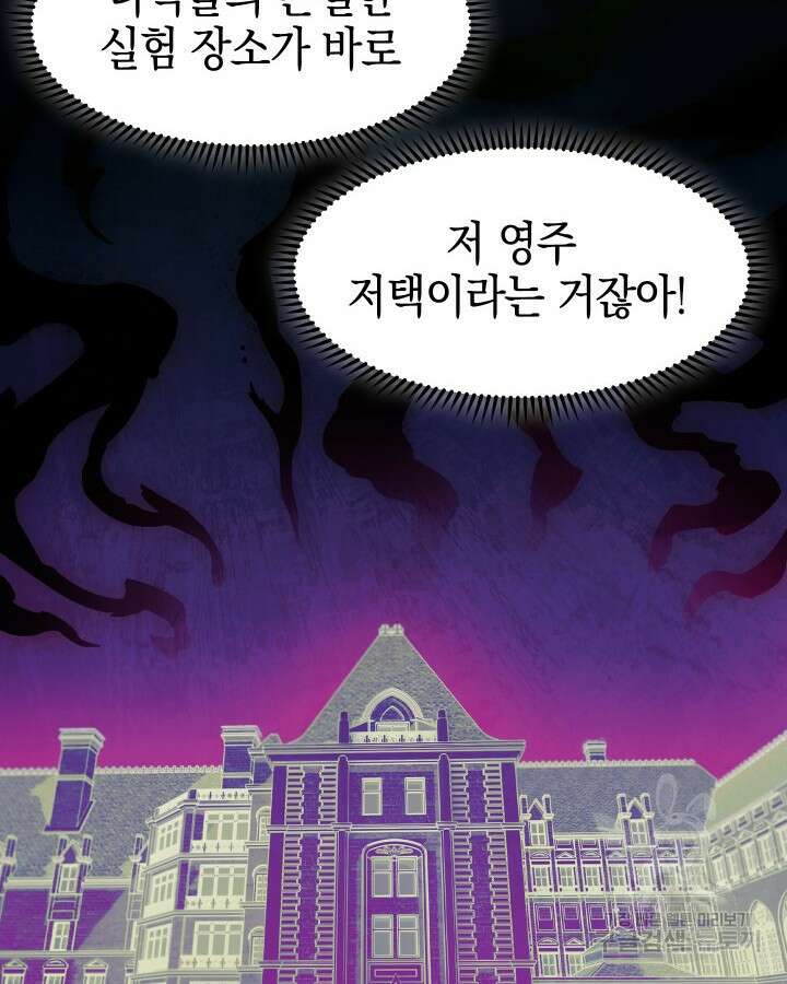 오늘도 훔치러 갑니다 20화 59