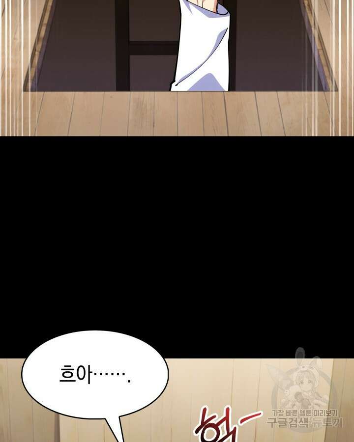 오늘도 훔치러 갑니다 20화 66