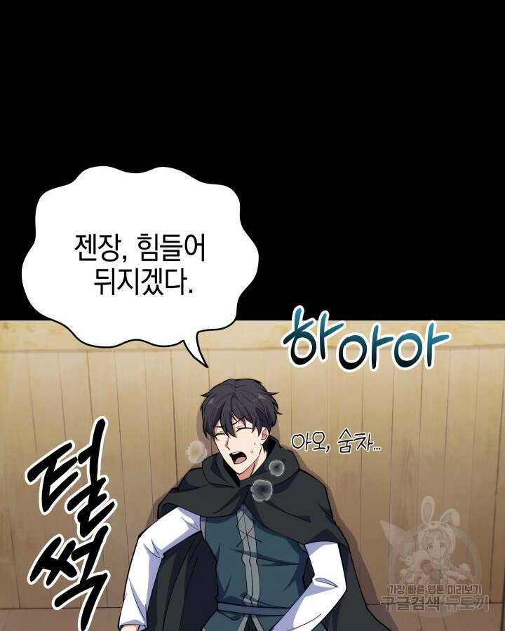오늘도 훔치러 갑니다 20화 68