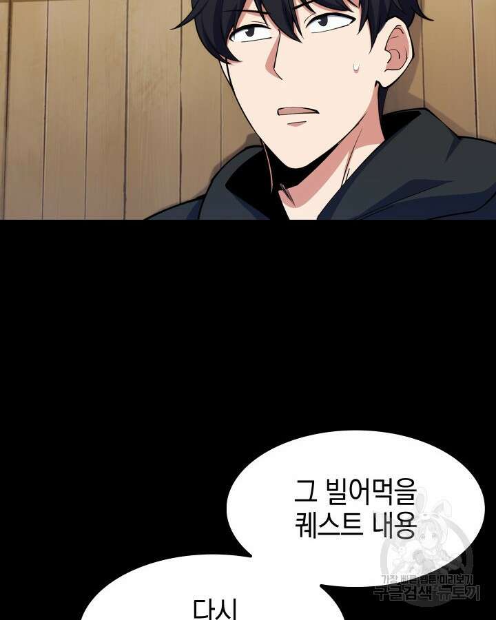 오늘도 훔치러 갑니다 20화 71
