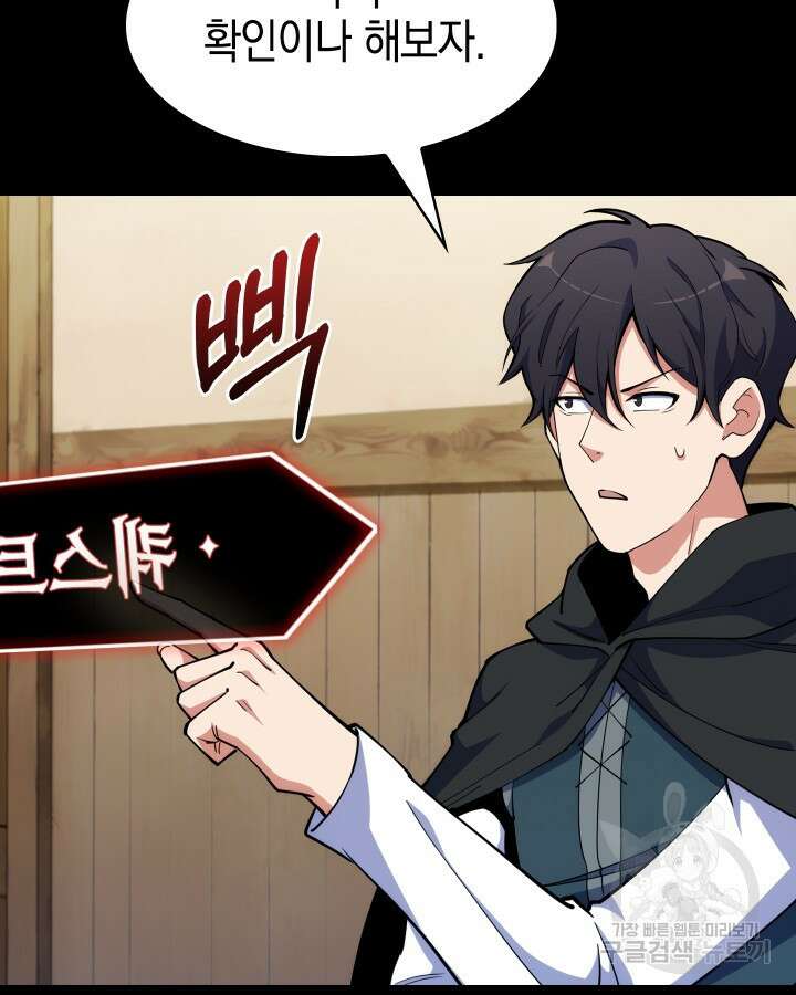 오늘도 훔치러 갑니다 20화 72
