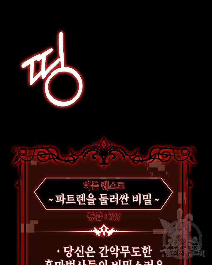 오늘도 훔치러 갑니다 20화 73