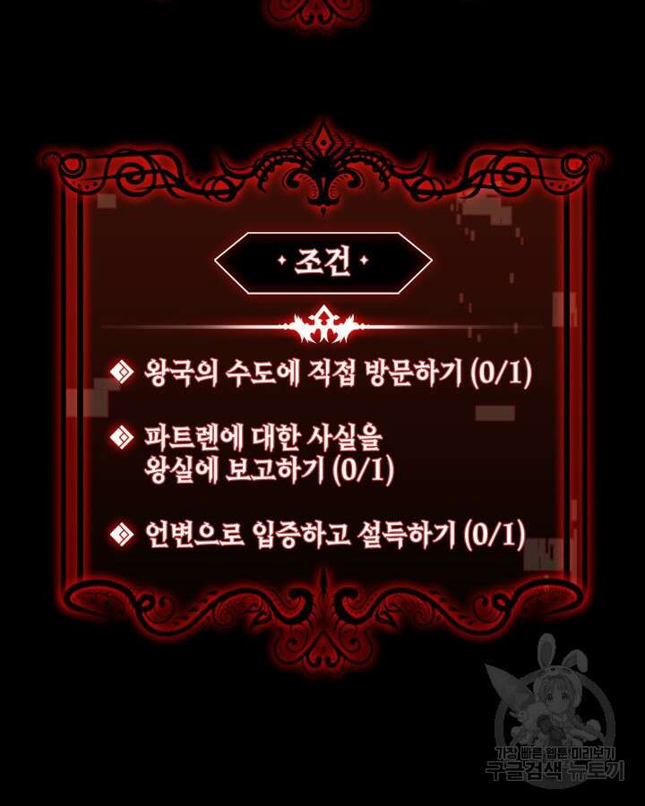 오늘도 훔치러 갑니다 20화 75