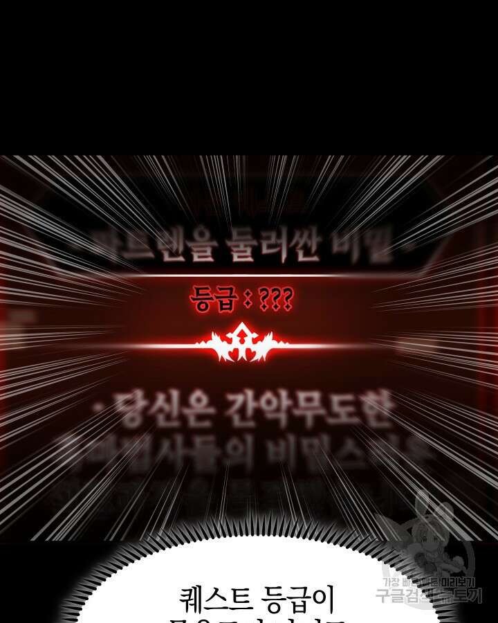 오늘도 훔치러 갑니다 20화 76