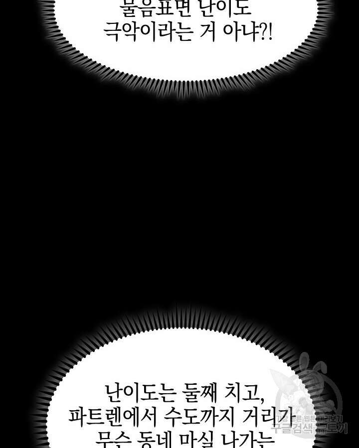 오늘도 훔치러 갑니다 20화 77