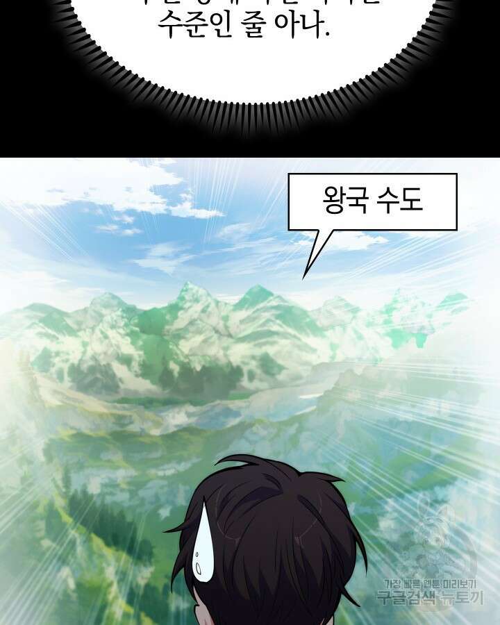 오늘도 훔치러 갑니다 20화 78