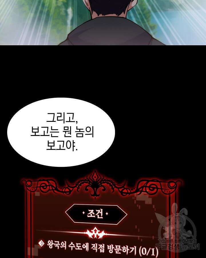 오늘도 훔치러 갑니다 20화 79