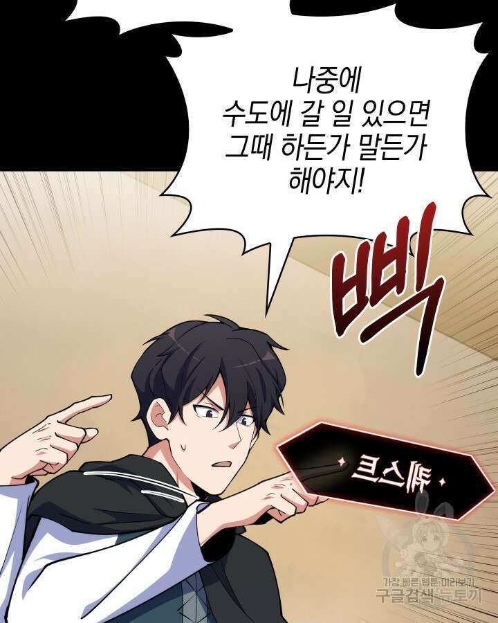 오늘도 훔치러 갑니다 20화 81