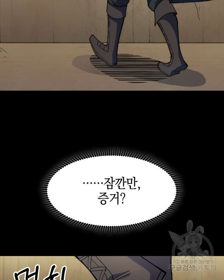 오늘도 훔치러 갑니다 20화 84