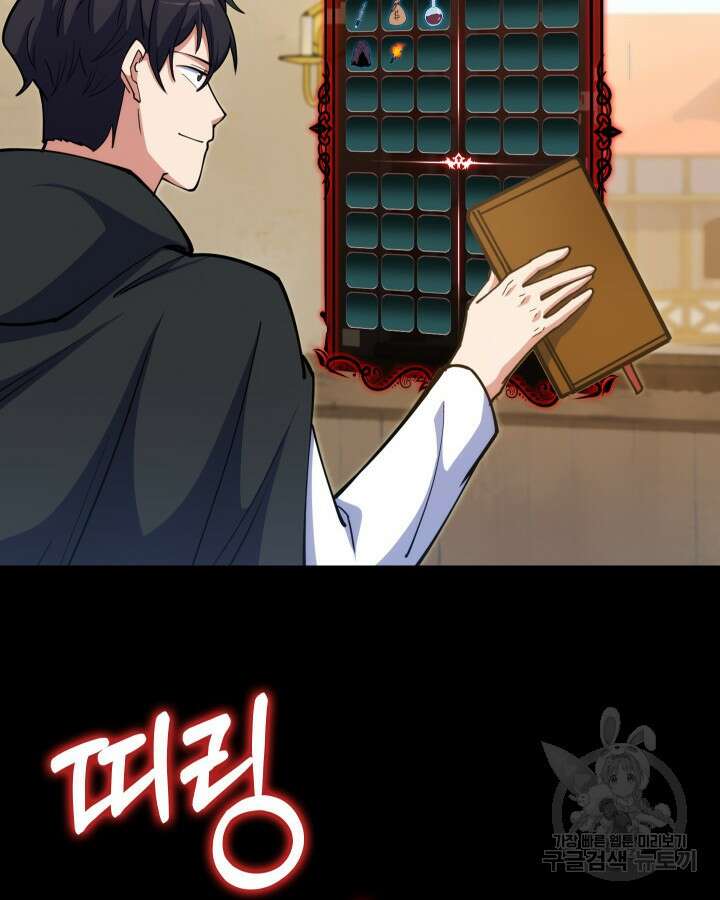 오늘도 훔치러 갑니다 20화 88