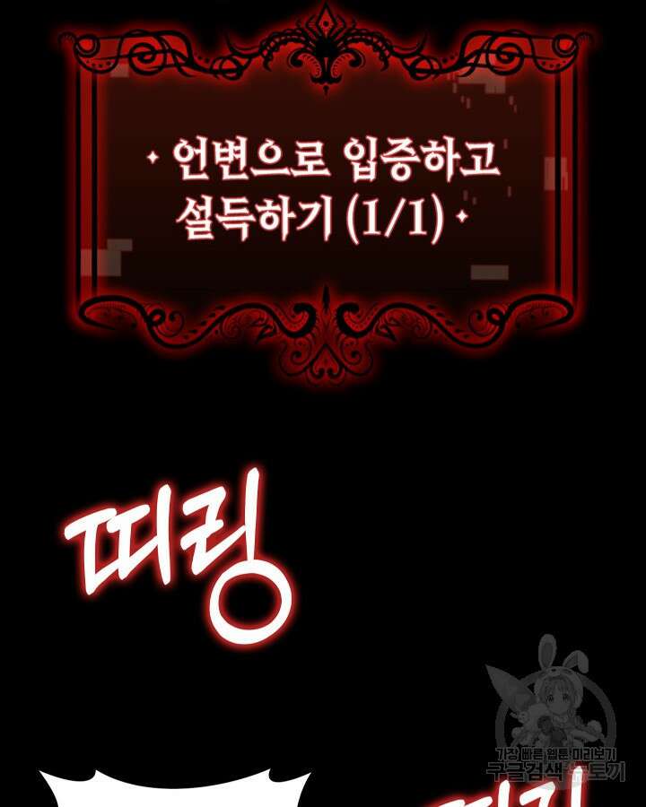 오늘도 훔치러 갑니다 20화 89