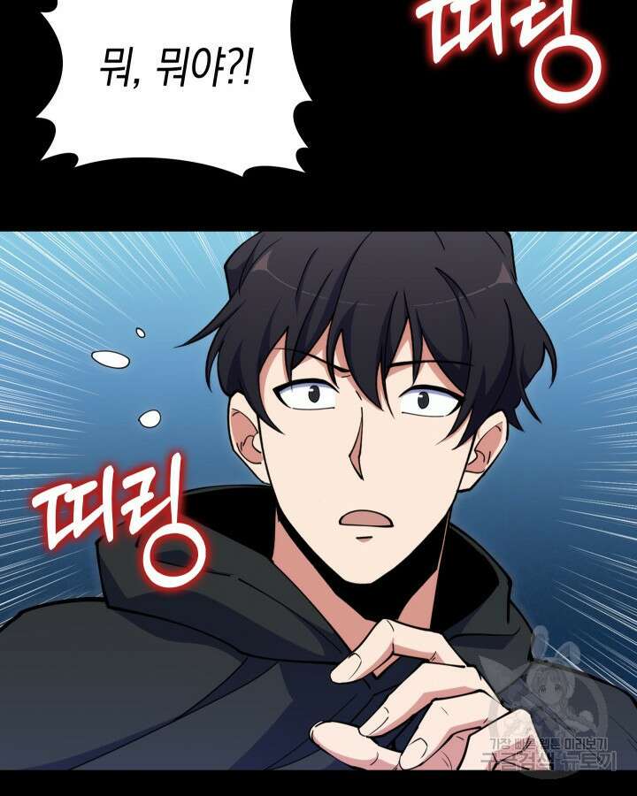오늘도 훔치러 갑니다 20화 90