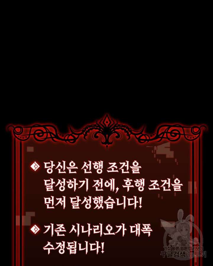 오늘도 훔치러 갑니다 20화 91