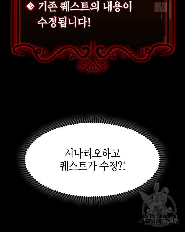 오늘도 훔치러 갑니다 20화 92