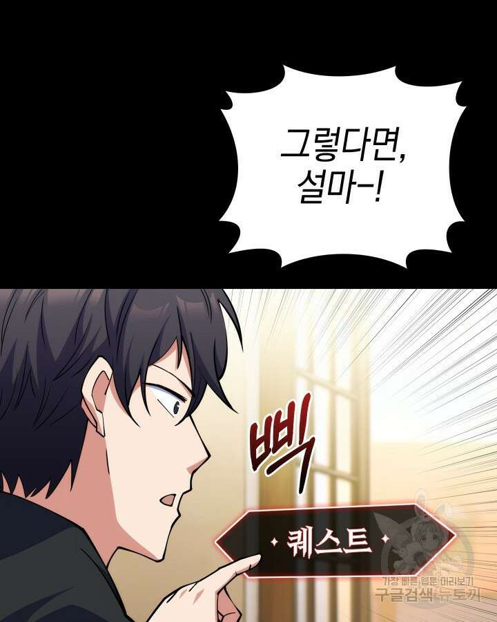 오늘도 훔치러 갑니다 20화 93