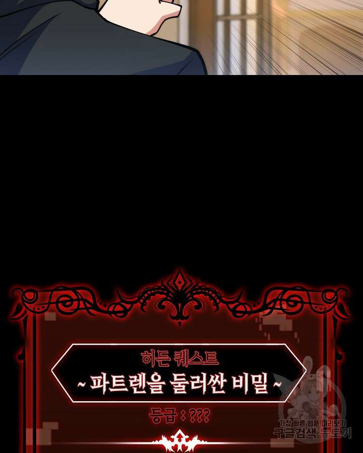 오늘도 훔치러 갑니다 20화 94