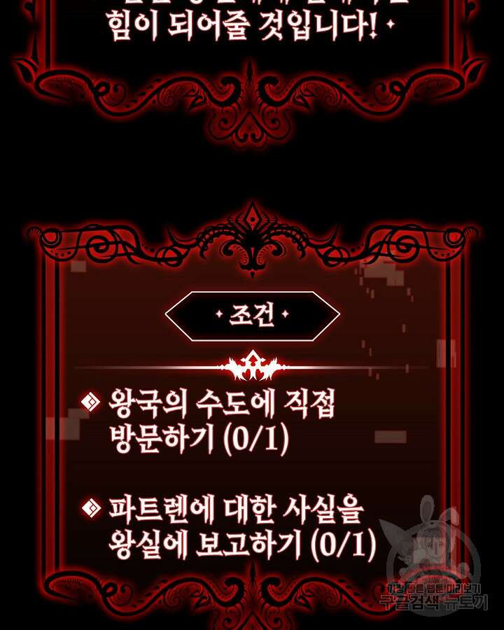 오늘도 훔치러 갑니다 20화 96