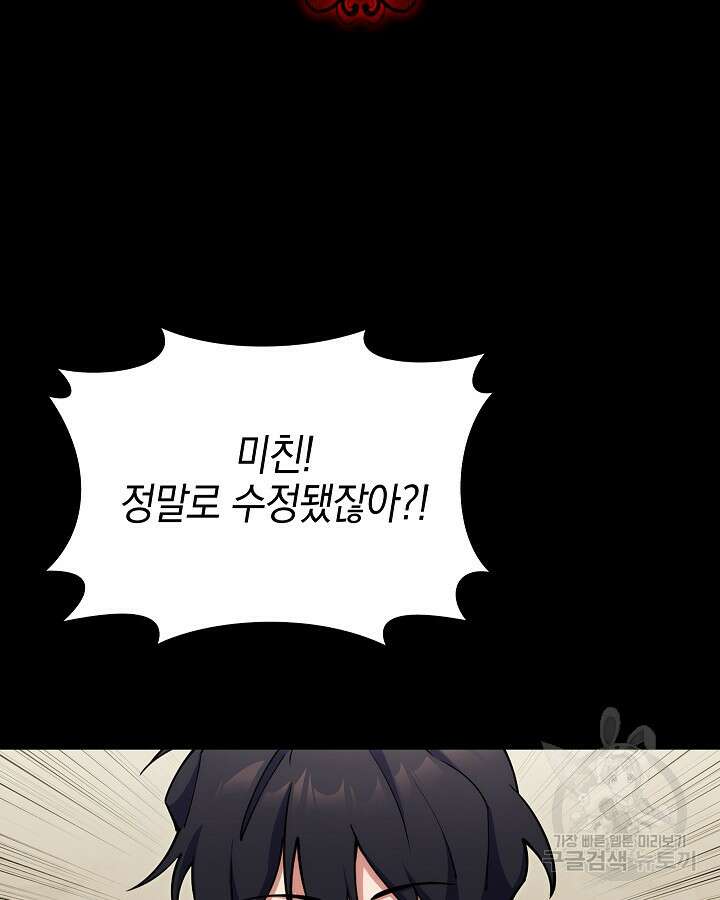 오늘도 훔치러 갑니다 20화 97