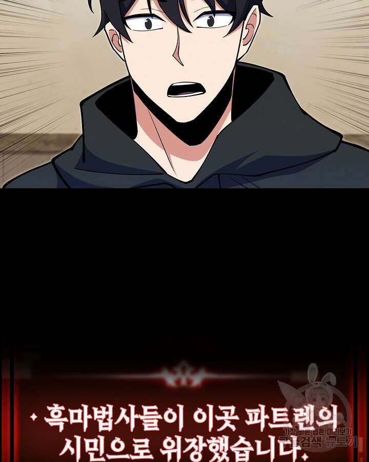 오늘도 훔치러 갑니다 20화 98