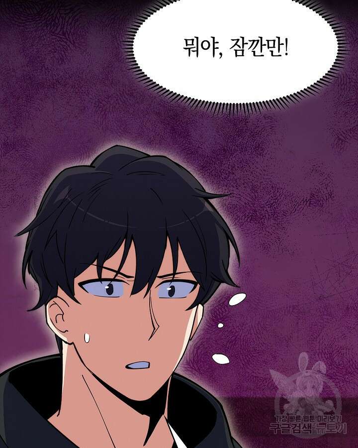오늘도 훔치러 갑니다 20화 100