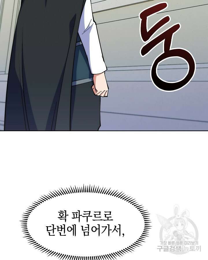 오늘도 훔치러 갑니다 20화 108