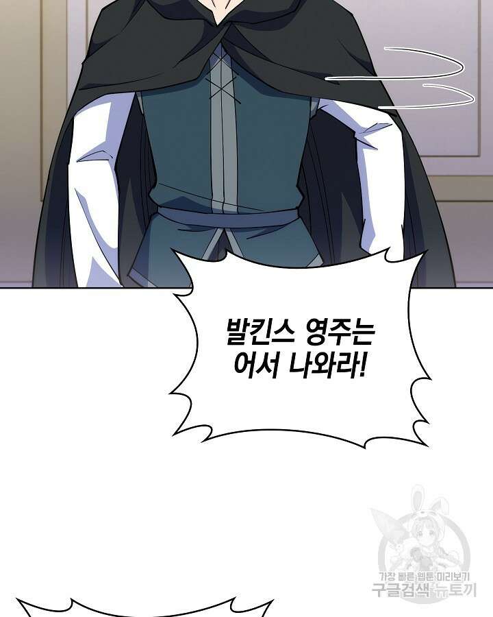 오늘도 훔치러 갑니다 20화 113