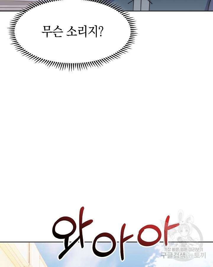 오늘도 훔치러 갑니다 20화 115