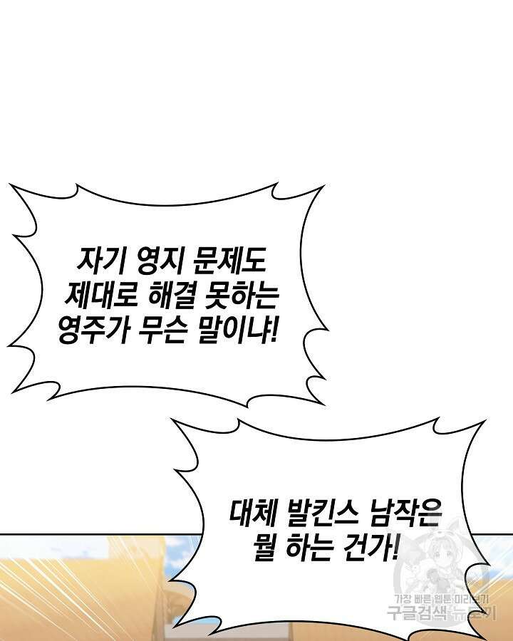 오늘도 훔치러 갑니다 20화 117