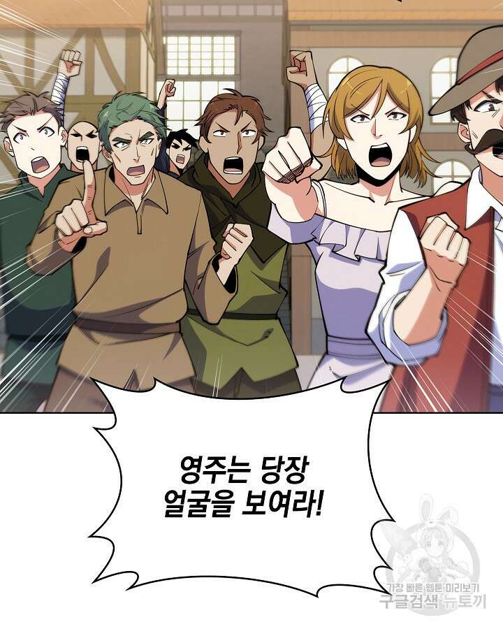 오늘도 훔치러 갑니다 20화 118