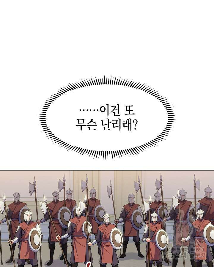 오늘도 훔치러 갑니다 20화 119