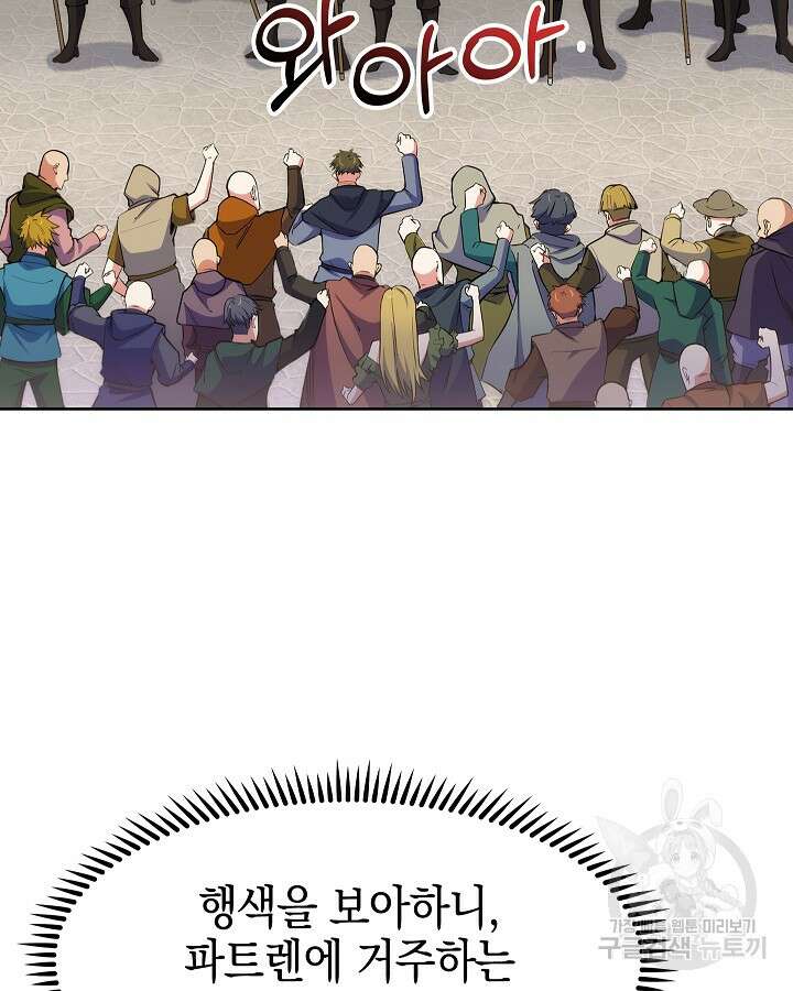 오늘도 훔치러 갑니다 20화 120