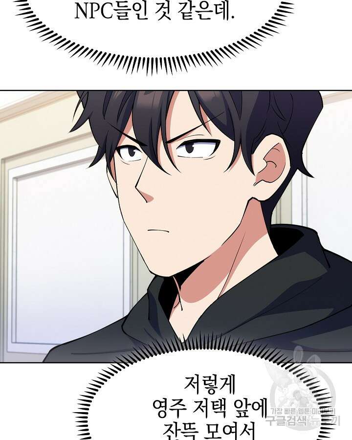오늘도 훔치러 갑니다 20화 121