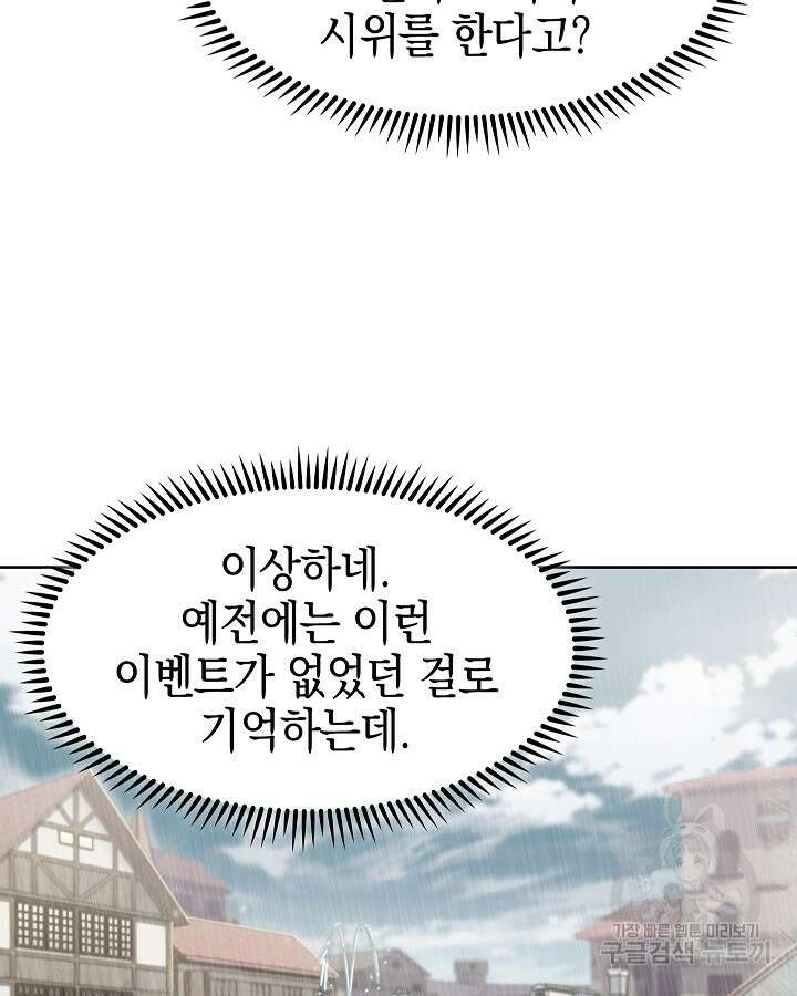 오늘도 훔치러 갑니다 20화 122