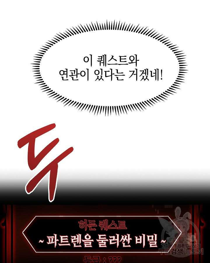 오늘도 훔치러 갑니다 20화 125