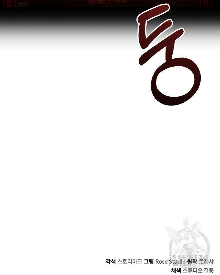 오늘도 훔치러 갑니다 20화 126