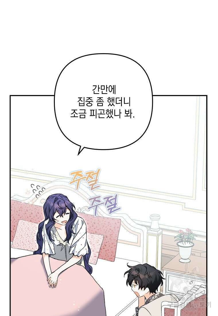 남자 주인공이 없어도 괜찮아 17화 7